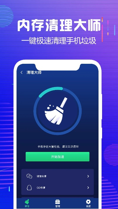 手机清理软件哪个好用