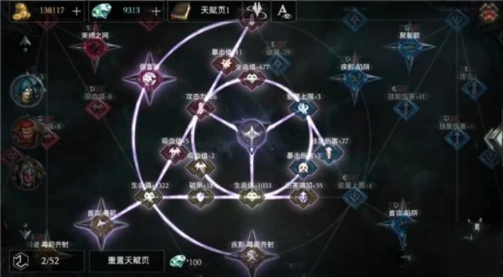 拉结尔死亡游侠前期天赋怎么加点