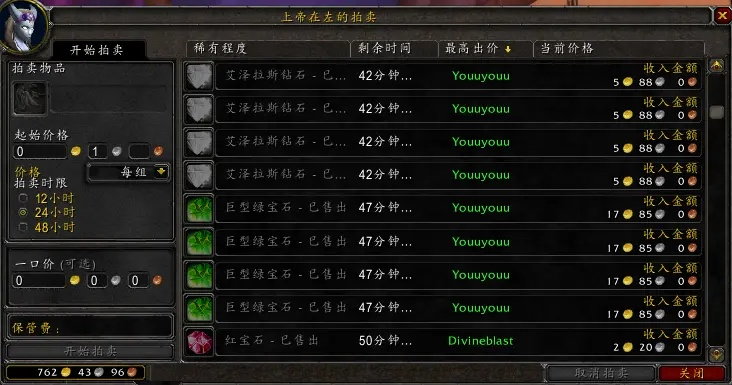 魔兽珠宝加工怎么学？省3000金全流程材料清单避坑指南