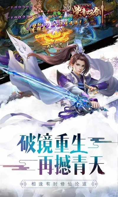 趣炫游戏紫青双剑-武侠双剑战斗爽快