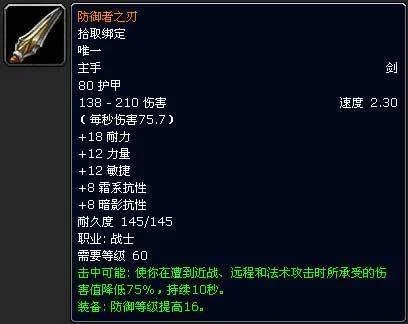 魔兽世界怀旧服残忍利刃怎么样残忍利刃属性分享-残忍利刃属性分享