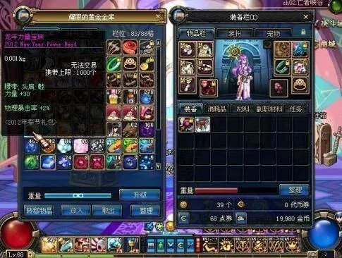 地下城与勇士有什么宝珠加力量-宝珠力量提升指南