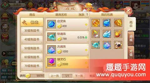 梦幻诛仙手游装备启灵技巧-梦幻诛仙装备启灵技巧