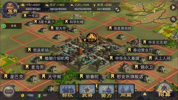 率土之滨征服赛季开荒-率土征服赛季开荒攻略