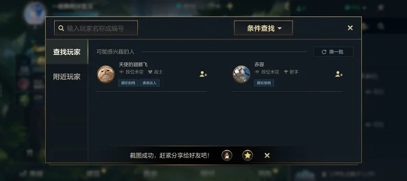 英雄联盟聊天功能到底怎么用？