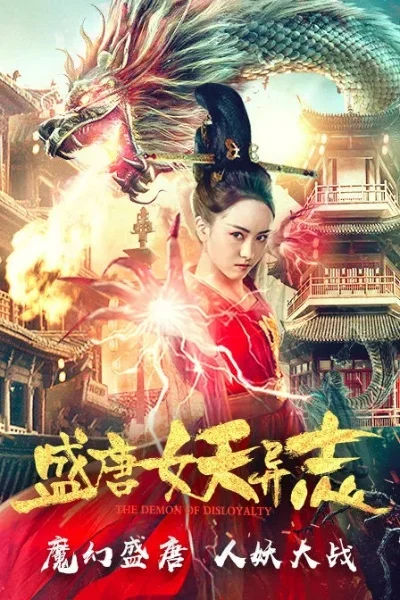盛唐妖异志玩家评论-盛唐奇境解谜游