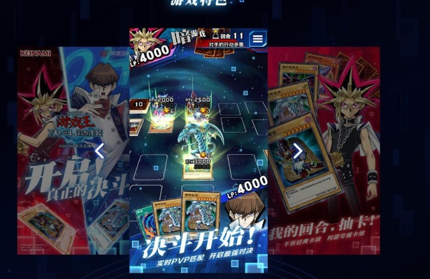游戏王决斗链接：当卡牌遇上指尖江湖