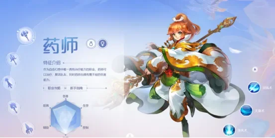 自由幻想手游药师好玩吗-药师职业深度评测