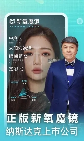 新氧魔镜app下载指南,深度解析功能亮点,解锁智能美颜新体验