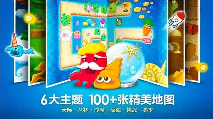 保卫萝卜海底无敌版-海底无敌塔防乐