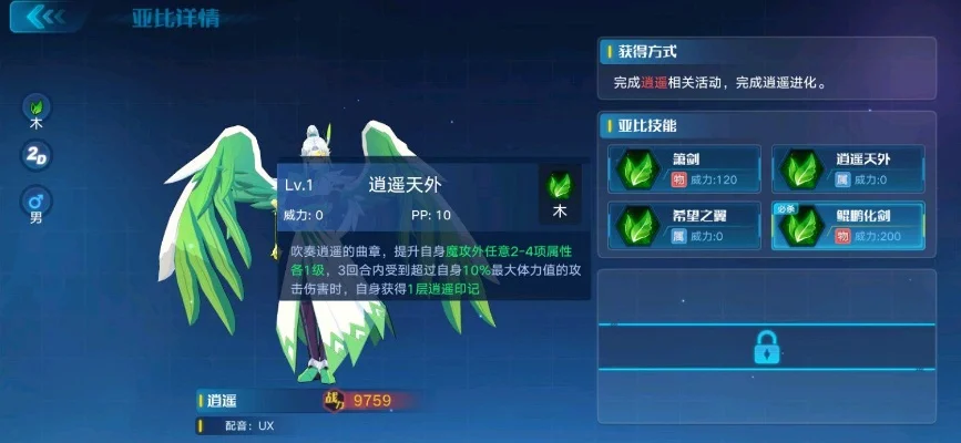 奥拉星手游逍遥在哪购买-奥拉星逍遥获取方法