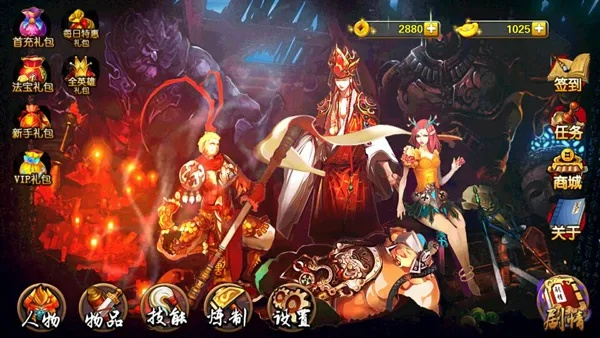 西游大圣再临游戏攻略大全