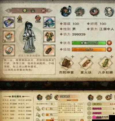 烟雨江湖上乘剑法获取大全