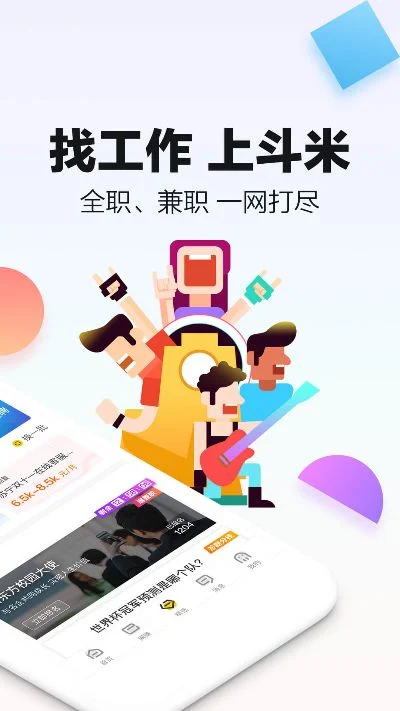 找工作51米多多-职场模拟求职游戏
