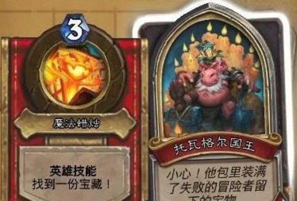 托瓦格尔国王怎么打-托瓦格尔打法攻略