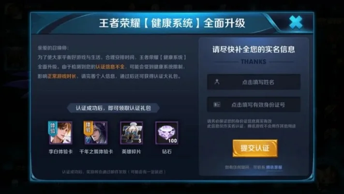 王者荣耀怎么解除绑定-王者荣耀解除绑定指南
