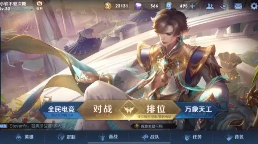 王者荣耀界面动效是什么-王者荣耀界面动效解析