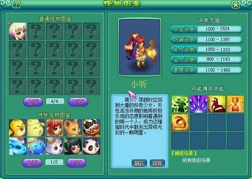神武3小昕礼包兑换码-神武3小昕礼包兑换攻略