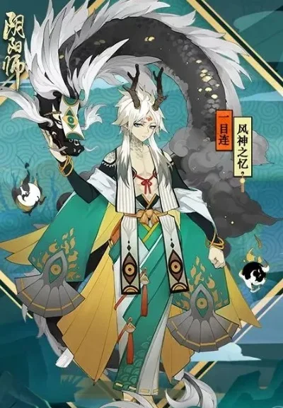 阴阳师一目连风神皮肤怎么得-一目连风神获取方法