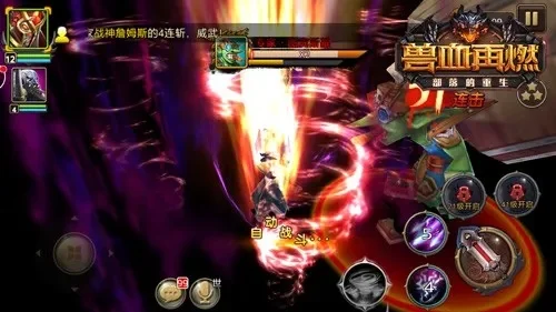 国战手游《兽血再燃》亮相四大特色抢先看-兽血再燃，国战特色