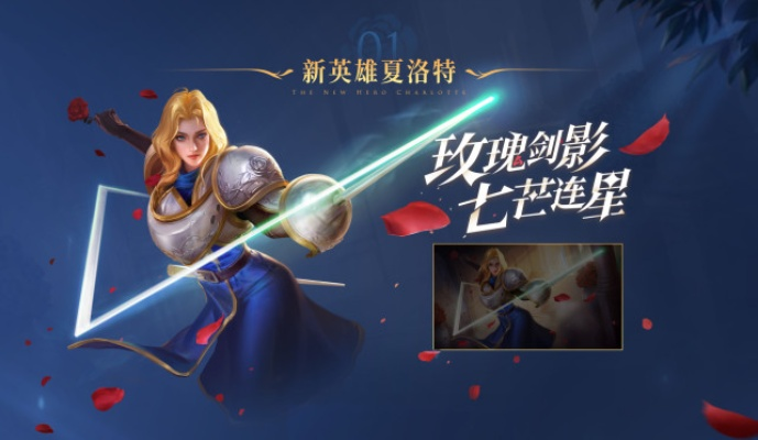 夏洛特怎么刷被动