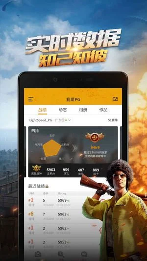 绝地求生刺激战场手游助手-绝地求生助手提升体验