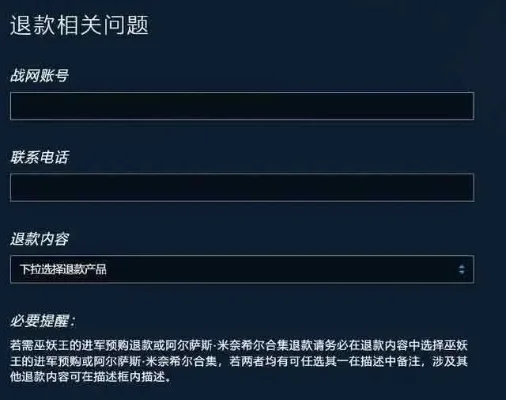 炉石传说退款方法是什么-炉石传说退款方法详解