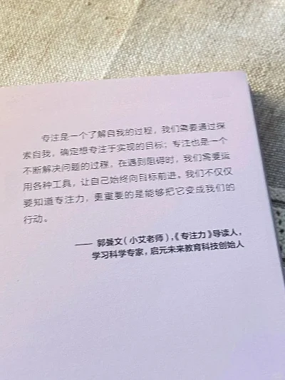 我答应自己不在庸人自扰-游戏告别自扰，专注成长