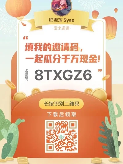 微鲤看看邀请码-微鲤邀请码享游戏福利