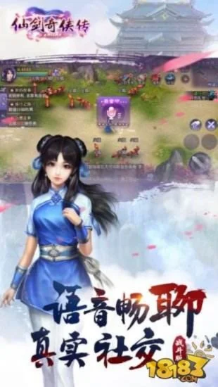 仙剑奇侠传online-仙剑OL：梦幻修真之旅