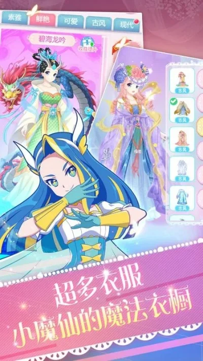 巴啦啦小魔仙游戏大全小游戏-魔仙游戏大全推荐