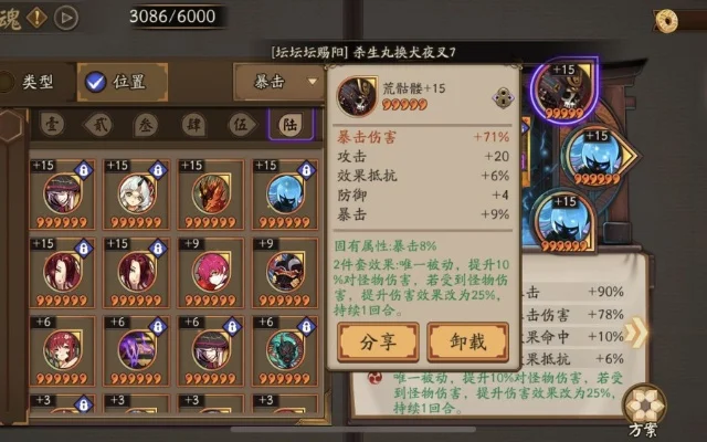 阴阳师首领御魂哪个好-阴阳师首领战最优御魂配置