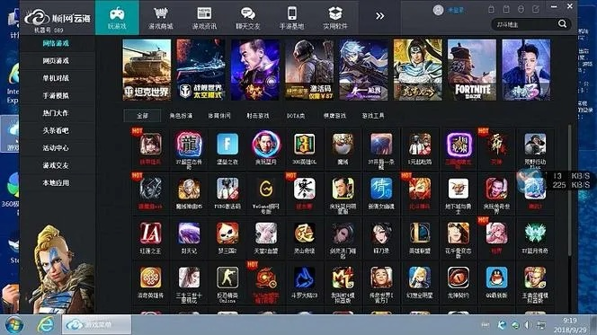 哪个软件能玩电脑游戏