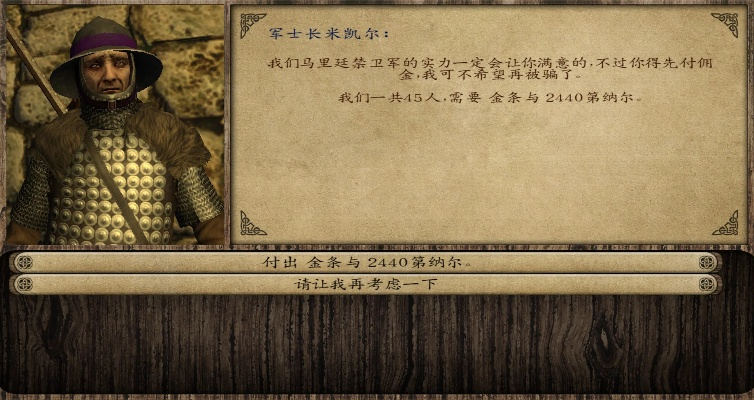 潘德的预言圣骑士任务