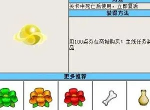 造梦西游3还童丹怎么获得