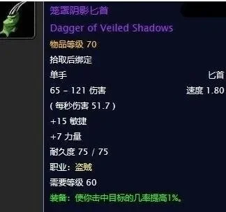 魔兽怀旧服徘徊者的利刃怎么获得-徘徊者利刃如何获得