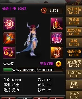 神仙道聂小倩和孟婆