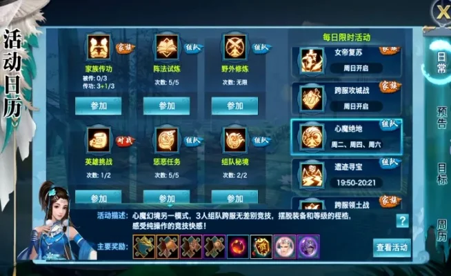 新剑侠情缘游戏攻略综合篇-新剑侠情缘前期攻略