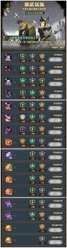 能源舰军团宝箱掉落