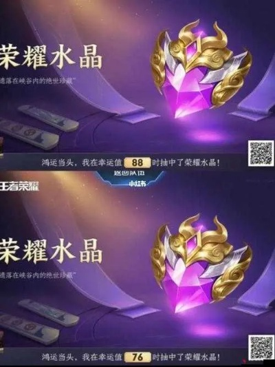 荣耀水晶要多少钱才能抽出来