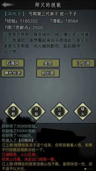 放置江湖34章支线-放置江湖34章支线攻略