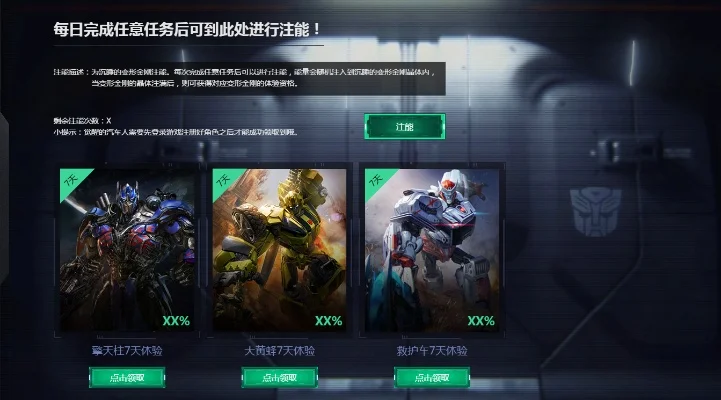 变形金刚模拟激活码-变形金刚激活码指南