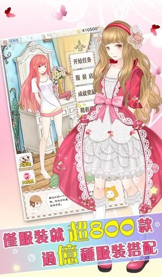 暖暖的换装物语粉色幻想攻略,如何解锁高分搭配,粉色系穿搭核心技巧