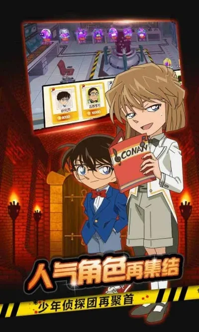 名侦探柯南HD死神攻略秘籍-柯南HD死神通关技巧