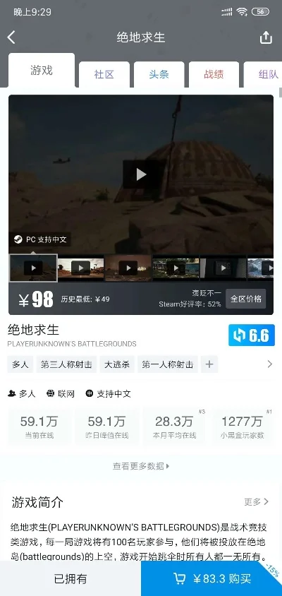 绝地求生多少钱一个号-绝地求生账号价格解析