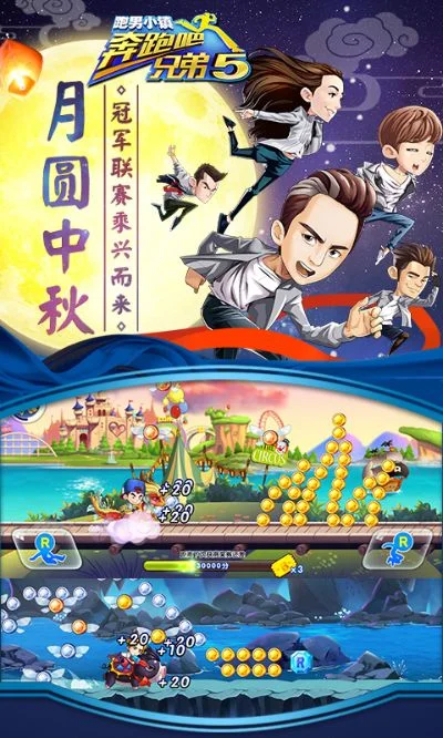 奔跑吧兄弟5免费版-怀旧创新竞技佳作