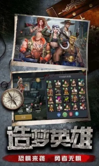 末日危城电脑版-末日废土生存挑战