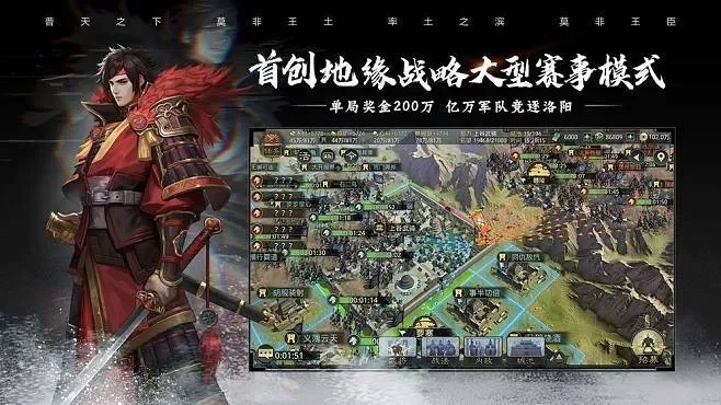 率土之滨新手礼包-新手礼包助你起航