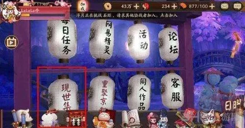 阴阳师寻找现世式神信物分享-阴阳师信物收集指南