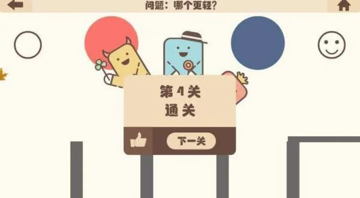 疯狂的手机第1关攻略-疯狂手机第一关攻略